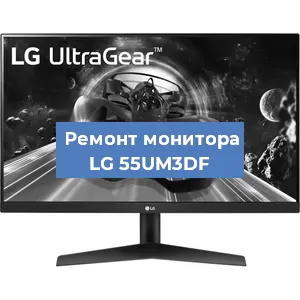 Замена конденсаторов на мониторе LG 55UM3DF в Санкт-Петербурге